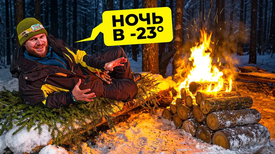 Обложки для трэвела, еды и выживания — −23 без палатки