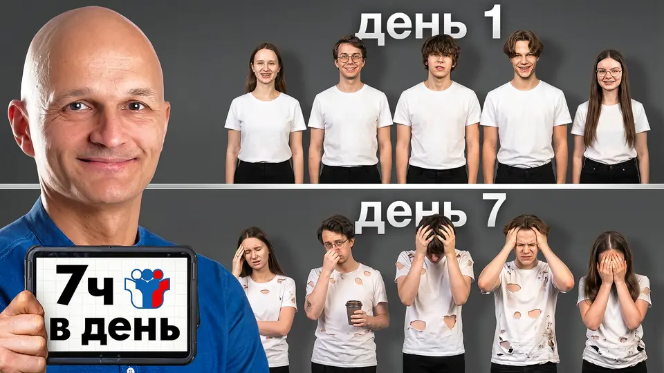 Обложки для семейных каналов и челленджей — 7 дней до ЕГЭ